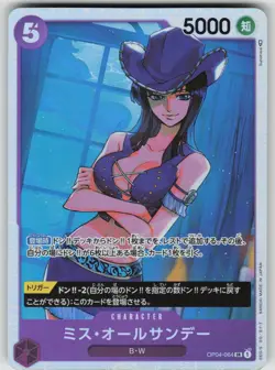 Japanese One Piece - Ms. All Sunday OP04-064 Super Rare Kingdoms of Intrigue NM - Image 1