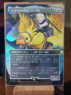 Cloud, Midgar Mercenary - Chocobo Track Foil - Japanese Final Fantasy MTG - Image 1