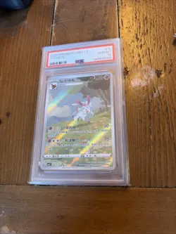 2025 Pokemon TCG S-Chinese Gem Pack Vol.2 Sylveon #CBB2C 09 15/15 FA PSA 10 UP34 - Image 1