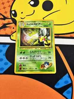 Koga’s Beedrill (JPN) Holo Rare Gym Challenge No 015 NM Condition - Image 1
