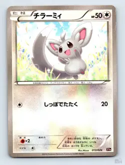 Minccino 013/026 XYH M Audino EX Deck Mizue Japanese Pokemon LP - Image 1