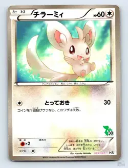 Minccino 029/037 HS BW Beginner Set Atsuko Nishida Japanese Pokemon LP - Image 1