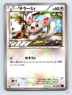 Minccino 064/078 XY10 Psychic King kirisAki Japanese Pokemon LP - Image 1