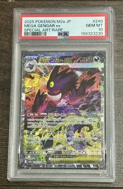 PSA 10 MEGA Gengar ex SAR 240/193 MEGA Dream ex M2a Pokemon Card Japanese 2025 ✅ - Image 1