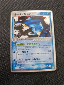 Pokemon Card Japanese Feraligatr ex 003/016 Holo 2005 Starter Deck MP - Image 1