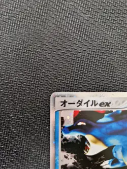 Pokemon Card Japanese Feraligatr ex 003/016 Holo 2005 Starter Deck MP - Image 2