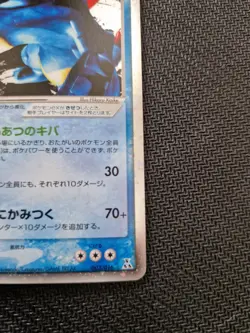 Pokemon Card Japanese Feraligatr ex 003/016 Holo 2005 Starter Deck MP - Image 4