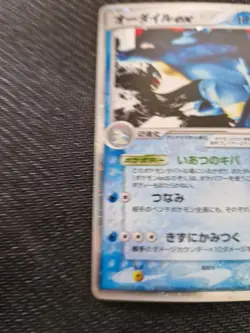 Pokemon Card Japanese Feraligatr ex 003/016 Holo 2005 Starter Deck MP - Image 5