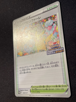 Celebration Fanfare 254/S-P Championship Japanese Promo Pokemon Card 2021 - Image 2