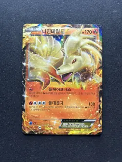 Pokemon - Ninetales EX 104/XY-P Promo 2015 - Korean - Image 1