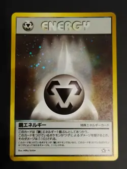 ENERGY STEEL - HOLO - NEO GENESIS - JAPANESE - POKEMON - Image 1