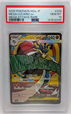 PSA 10 Mega Lucario EX 228/193 | Pokemon M2a Mega Dream MAR Japanese | GEM MINT - Image 1