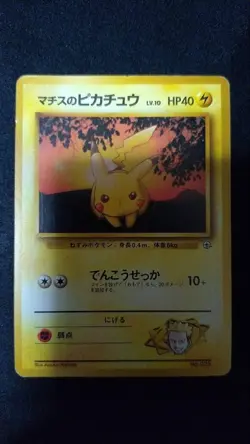 Pikachu Pokemon Jungle First Generation Pokemon Cards Set of 3 Old Mark - Image 2