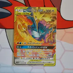 Moltres & Zapdos & Articuno GX 035/054 Sky Legend Japanese Pokemon - Image 1