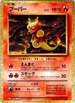 MAGMAR 006/032 JAPANESE POKEMON TCG CLASSIC CHARIZARD CLL NM - Image 1