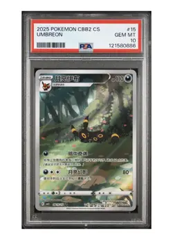 POKEMON 2025 SIMPLIFIED CHINESE CBB2 C-GEM PACK VOL 2 #15 UMBREON PSA 10 - Image 1