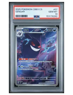 2025 POKEMON SEMPLIFICATO CINESE CBB3 C-GEM PACK VOL 3 #07 GENGAR PSA 10 - Image 1