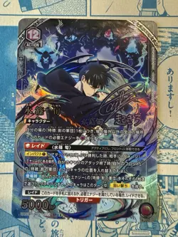 Sung Jinwoo (022) (SR**) - UE17BT: SOLO LEVELING (UE17BT) Union Arena Japanese - Image 1