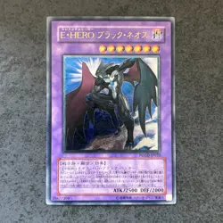 YU GI OH - NEOS OSCURO EROE ELEMENTALE POWER OF THE DUELIST POTD-JP033 ULTIMATE - Image 1