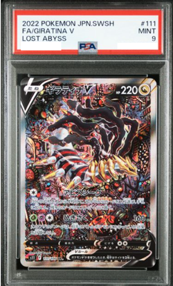 PSA9 2022 POKEMON FA/GIRATINA V LOST ABYSS #111 JAPANESE - Image 1