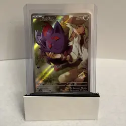 Pokemon N's Zorua AR 108/100 SV9 Battle Partners Japanese US SELLER NM - Image 1