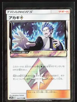 Pokemon Tag Team All Stars CYRUS 144/173PR Prism Rare sm12a Japanese US Seller - Image 1