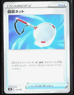 Pokemon Vmax Climax SCOOP UP NET 133/184 Mirror Holo s8b Japanese US Seller - Image 1
