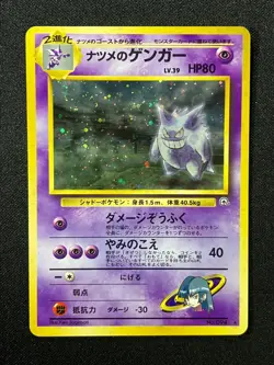 Sabrina's Gengar Pokemon Japanese No. 094 Holo Gym Set 1996 Rare NM- - Image 1