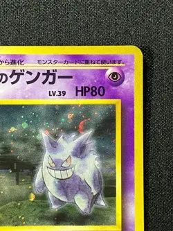 Sabrina's Gengar Pokemon Japanese No. 094 Holo Gym Set 1996 Rare NM- - Image 5