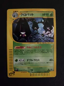 Pokemon TCG Crobat 009/088 Split Earth Holo Rare Unlimited 90 HP Japanese - Image 1