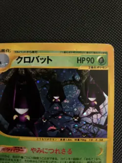 Pokemon TCG Crobat 009/088 Split Earth Holo Rare Unlimited 90 HP Japanese - Image 3