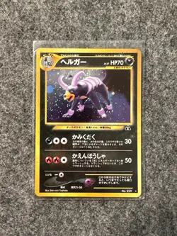 Houndoom Pokemon Pocket Monsters 2000 Holo Neo 2 Discovery Japanese 229 - Image 3