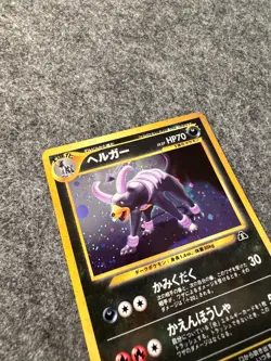 Houndoom Pokemon Pocket Monsters 2000 Holo Neo 2 Discovery Japanese 229 - Image 4