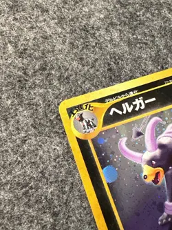 Houndoom Pokemon Pocket Monsters 2000 Holo Neo 2 Discovery Japanese 229 - Image 5