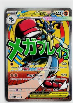 Mega Lucario EX 033 Black Star Promo Ascended Heroes Pokemon 2026 - Image 1