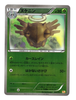 Shedinja - Reverse Holo 009/131 CP4 Premium Champion Pack Japanese Pokemon Card - Image 1