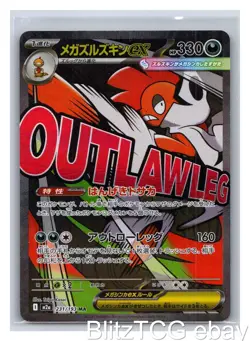 Mega Scrafty ex M2a 231/193 MEGA Dream ex Pokemon Japanese Holo NM/M - Image 1