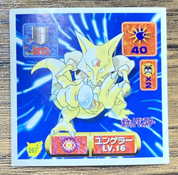 Pokemon Amada Sticker Seal 1997 Kadabra Japan Pocket Monsters Free Shipping! - Image 1