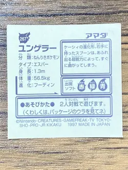 Pokemon Amada Sticker Seal 1997 Kadabra Japan Pocket Monsters Free Shipping! - Image 2