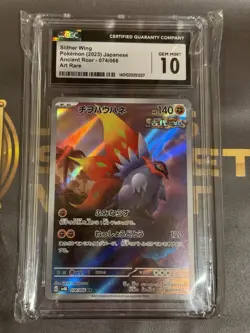 CGC 10 Slither Wing 074/066 AR Ancient Roar Japanese Pokemon - Image 4