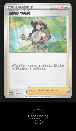 Adventurers Discovery 157/184 Reverse Holo VMAX Climax Pokemon Japanese NM - Image 1