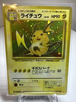 Raichu Mystery of the Fossils Holo (Japanese) Pokemon TCG Vintage Moderate Play - Image 1