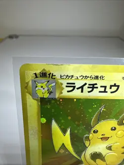 Raichu Mystery of the Fossils Holo (Japanese) Pokemon TCG Vintage Moderate Play - Image 3