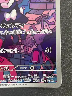 Combined Shipping Pokemon Card Gothorita 122/086 AR SV11W: White Flare Japanese - Image 4