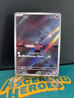 Pokemon TCG Cleffa Card AR 113/108, Ruler of the Black Flame, Japanese Edition - Image 1