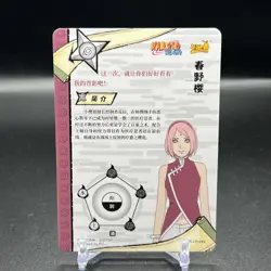 Sakura NR-UR-044 Naruto Kayou Card - Image 2