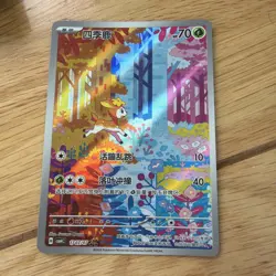 Pokemon TCG Card Deerling Full Art 1707/07 Chinese Gem Volume 4 - Image 1