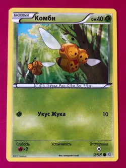 Russian Combee #9 Ancient Origins Non Holo Pokemon Card 2015 NM - Image 1