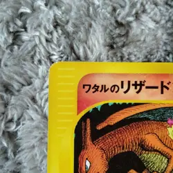 Pokemon Card Japanese Lance's Charizard 097/141 VS series 1st Edition - Image 4