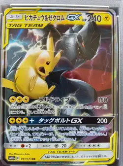 PSA 10 Pikachu & Zekrom GX 041/173 RR SM12a Tag Team Pokemon Card Japanese 2019 - Image 2